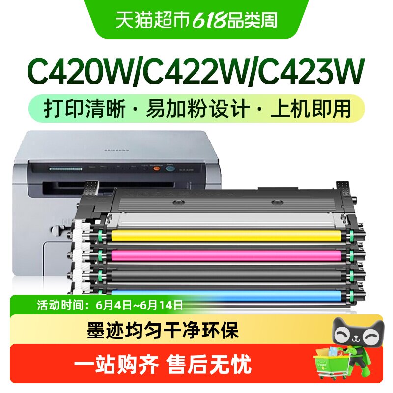 才进三星CLT-K405S硒鼓SL-420 C420W C422打印机粉盒C423W C472FW