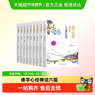 佛学心经禅说六祖坛经金刚经佛陀说大珠慧海达摩禅北传法句经九册