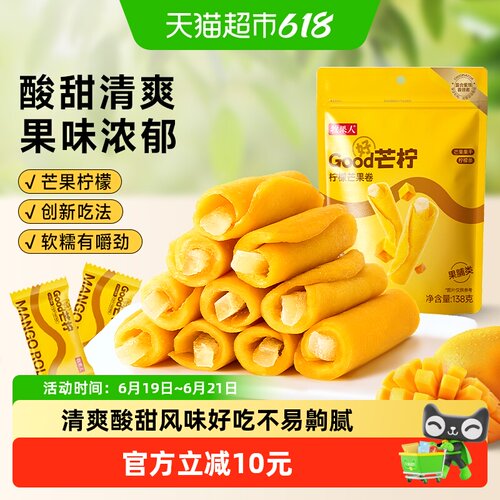 牧果人Good芒果柠檬卷果干零食