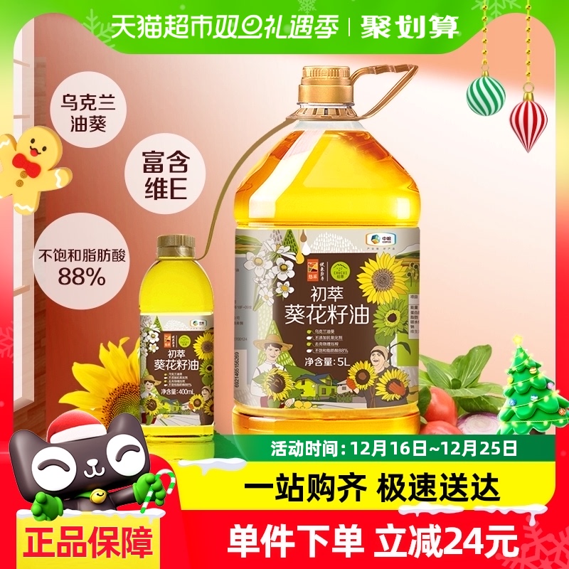 中粮初萃食用油葵花籽油4L/5L+400ml/5.436L等桶装家用物理压榨