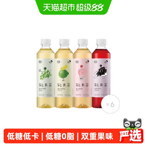喜茶轻果茶低糖0脂饮料混合24瓶