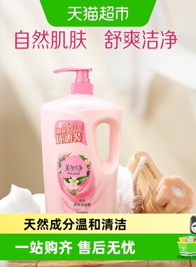 美加净绿茶清爽沐浴露
