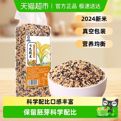 邹有才东北七色糙米500g×1袋