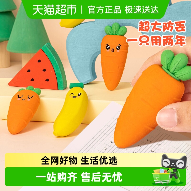 得力橡皮擦小学生专用无屑超干净