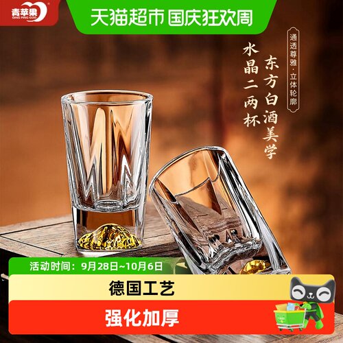 青苹果加厚水晶玻璃材质白酒杯