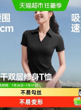 蕉下运动双层塑身衣短袖修身