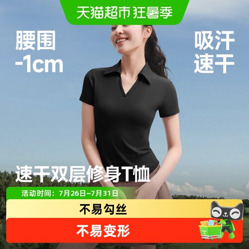 蕉下运动双层塑身衣短袖修身