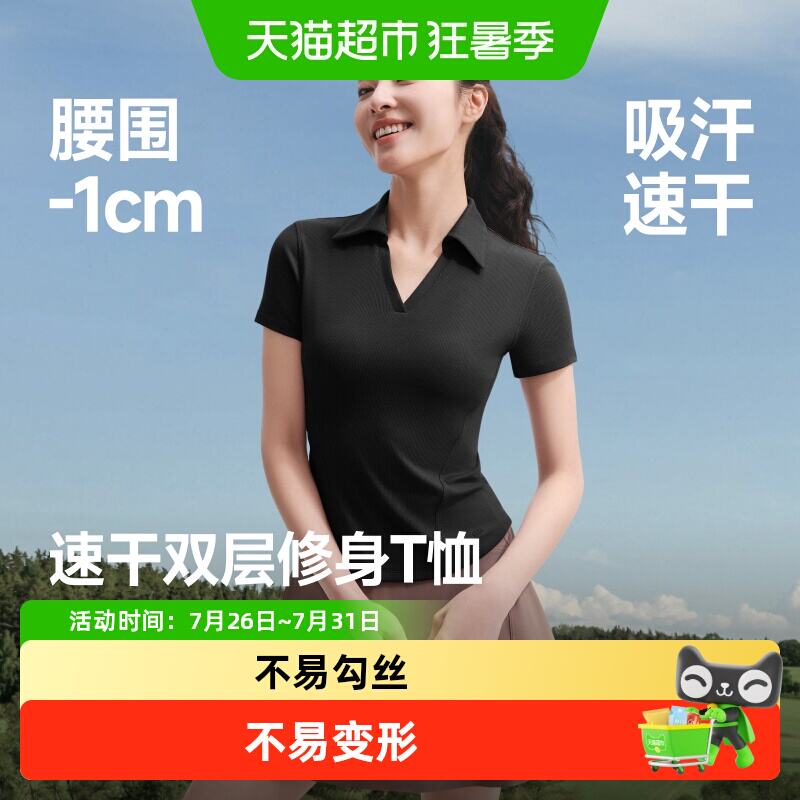 蕉下运动双层塑身衣Polo领HE015 51.92元 - 86线报