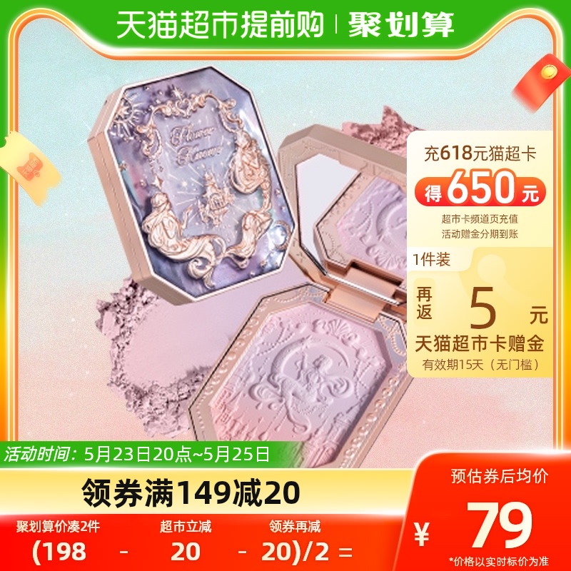花知晓月光人鱼系列宝石渐变腮红哑光细腻细腻提色持久正品平价-第2张图片-提都小院