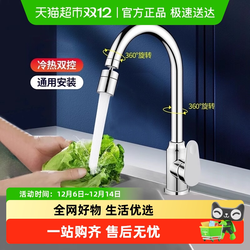 壹品印象冷热家用厨房水龙头