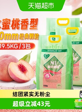 n1猫砂豆腐砂kg除臭无尘大包装ni水蜜桃猫沙猫咪用品
