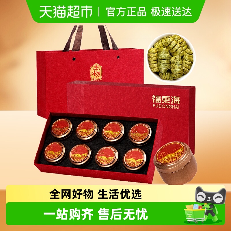 福东海铁皮石斛礼盒浙江乐清枫斗中药材西洋参原浆养生送长辈礼品