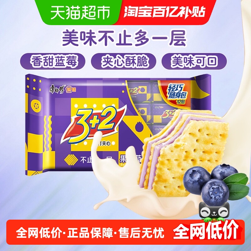 康师傅3+2蓝莓味300g夹心饼干