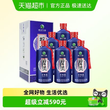 贵州习酒习酒蓝53度500ml*6瓶整箱装酱香型白酒 商务宴请送礼