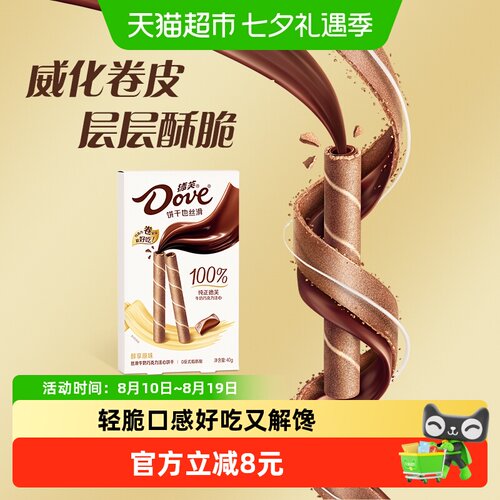 德芙醇享原味丝滑巧克力注心饼干