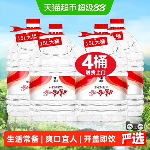 娃哈哈饮用纯净水15LX4桶