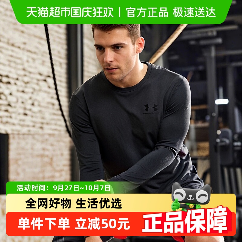 UA安德玛圆领轻便透气休闲服健身跑步训练套头衫舒适长袖运动T恤