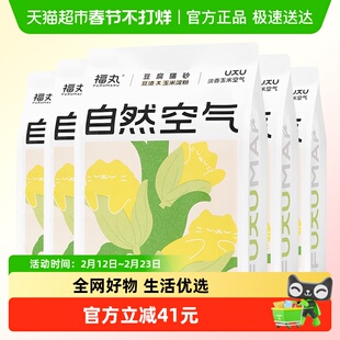 福丸自然空气玉米豆腐猫砂2.5kg*5结团除臭抑菌低尘幼猫适用淡香
