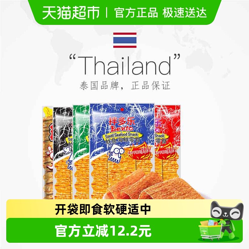 拌多乐泰国原装进口鱿鱼片鱿鱼甜辣海苔味海鲜零食蒜香无负担