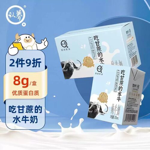 认养冰淇淋口感吃甘蔗的方盒水牛奶200ml*10盒营养早餐学生