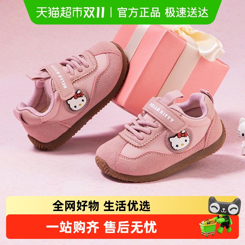 HelloKitty童鞋女童休闲板鞋