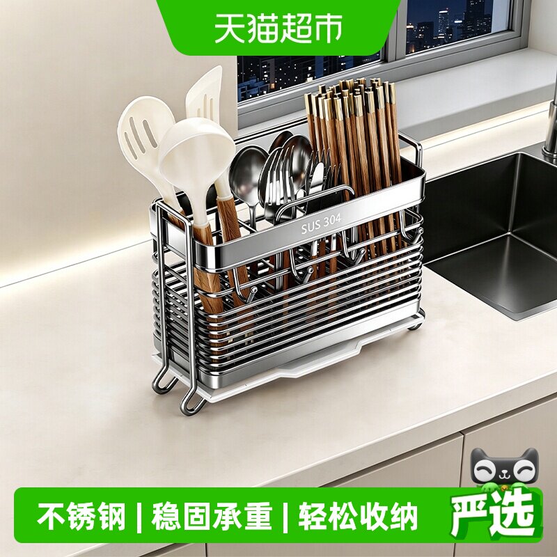 优勤304不锈钢颜值筷子收纳盒图片