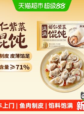 鲜美来满满虾仁鱼皮速食