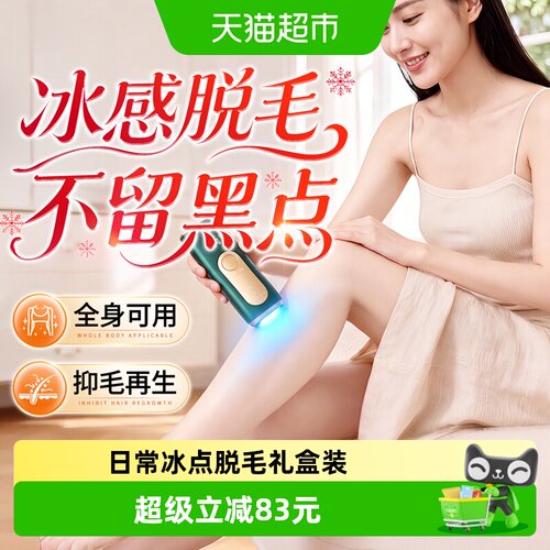 涩冈强脉冲光治疗仪