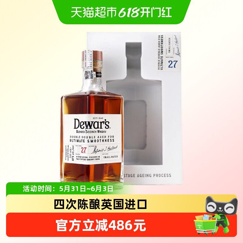 帝王 27年小批量四次陈酿系列调配苏格兰威士忌500ml进口洋酒行货