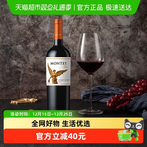 蒙特斯金天使干红葡萄酒750ml