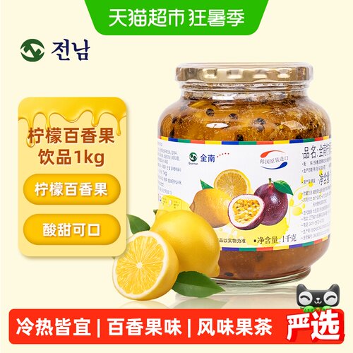 全楠全南韩国柠檬百香果茶清晰果肉方便冲调酸甜可口大容量果茶 - 封面