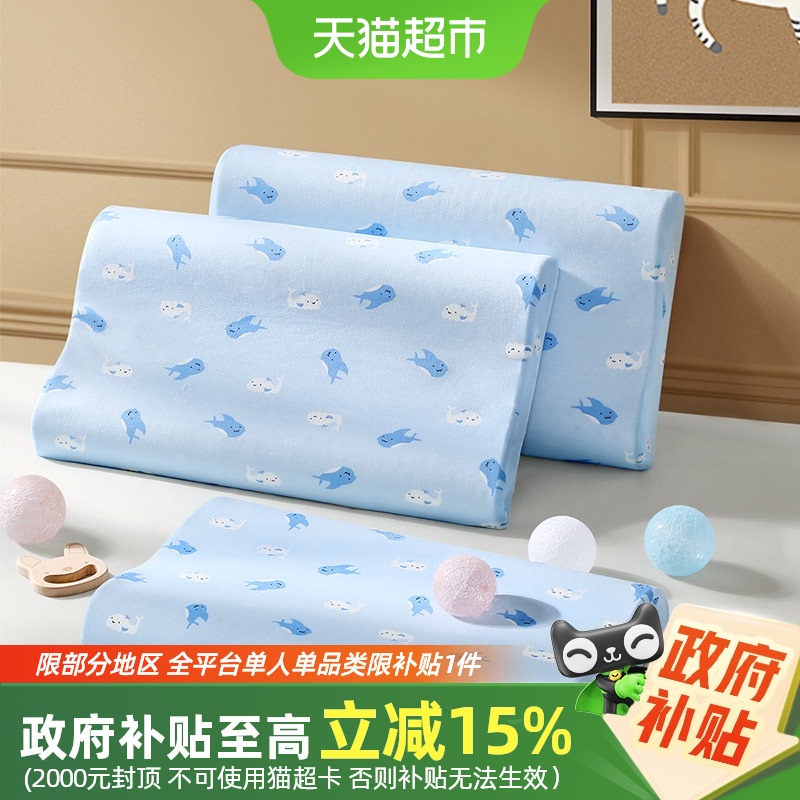 富安娜儿童A类乳胶枕头天然泰国乳胶枕3/6岁以上宝宝专用护颈枕芯