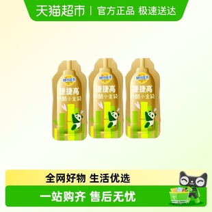 20g 试喝3袋 捷捷高液体奶酪钙 请勿下单