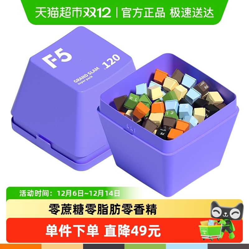 F5冻干冷萃黑咖啡大键盘礼盒