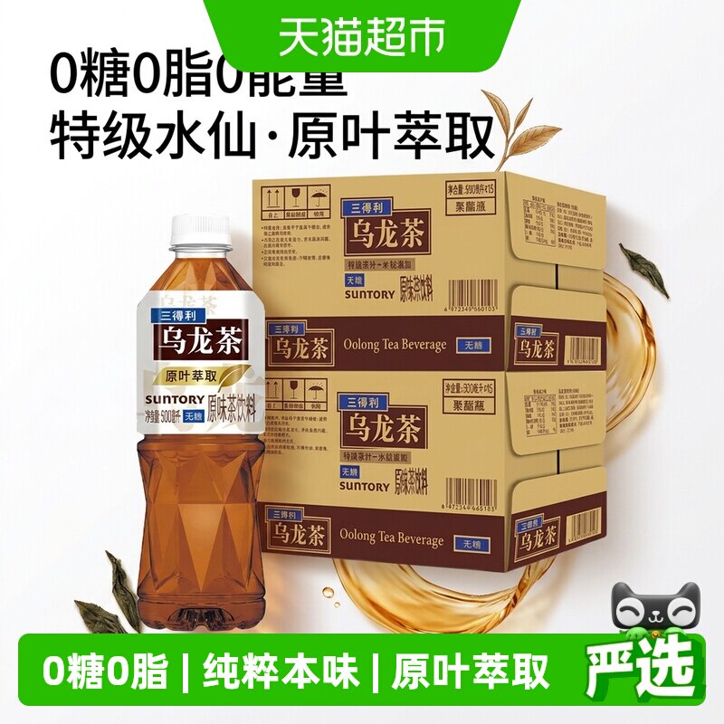 三得利茶饮料500ml×30瓶×1组图片