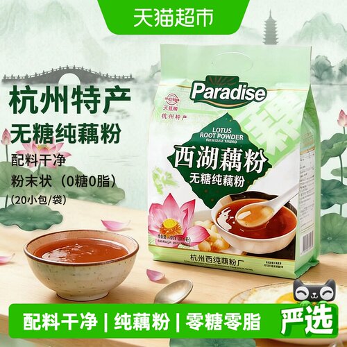天堂西湖藕粉无糖纯藕粉江南纯味