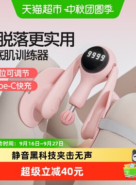yottoy盆底肌训练器瘦大腿内侧