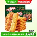 naziba纳滋宝牛肉馅酥脆夹心饼干薄脆饼干单盒办公室下午茶零食