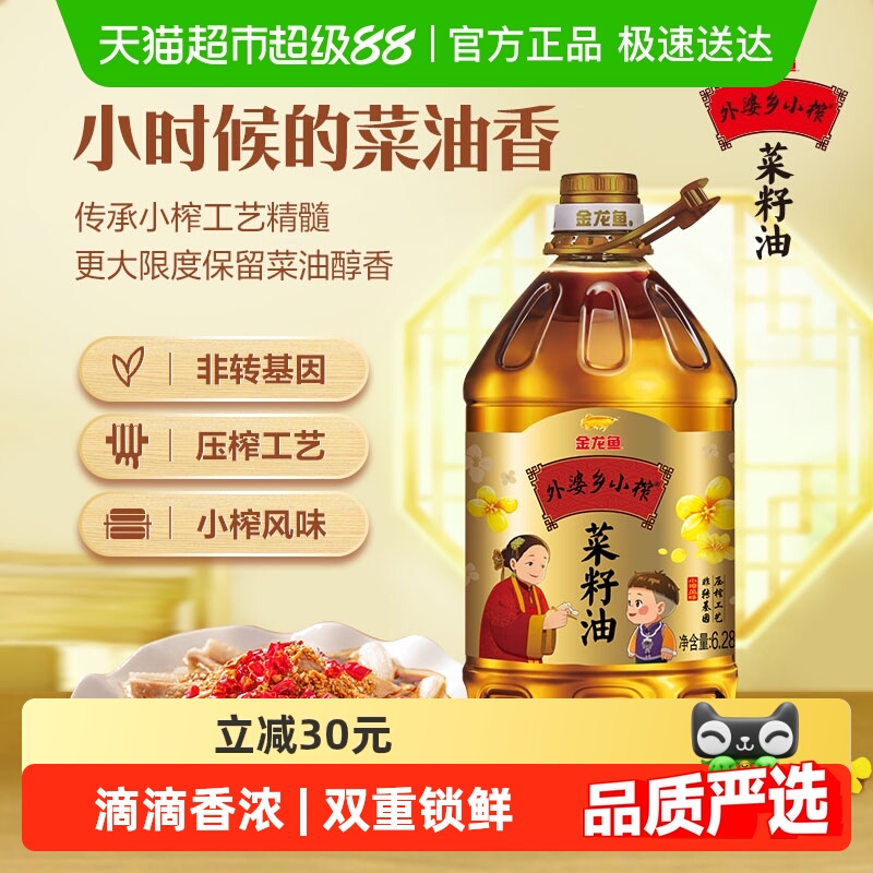 外婆乡小榨非转基因菜籽油6.28L