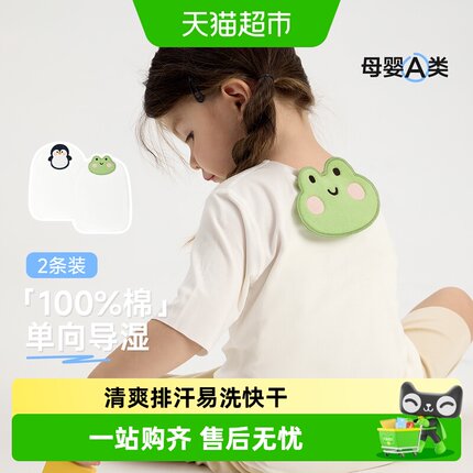 尼多熊汗巾儿童纯棉幼儿园儿童隔汗巾吸汗巾宝宝汗巾垫背全棉