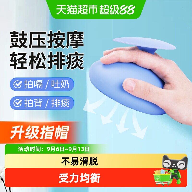 秝客拍痰器老人咳嗽排痰杯鼓压按摩家用硅胶儿童婴儿扣背拍嗝器