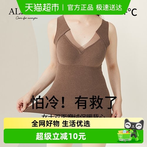 雅黛丽女士保暖背心无痕打底