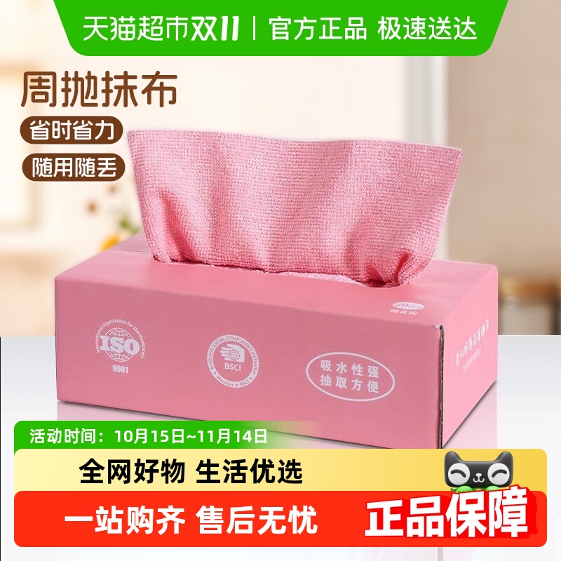 厨房抹布一次性干湿两用懒人抹布