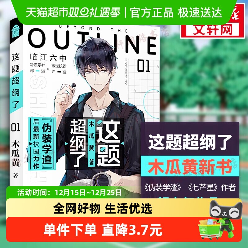 这题超纲了木瓜黄