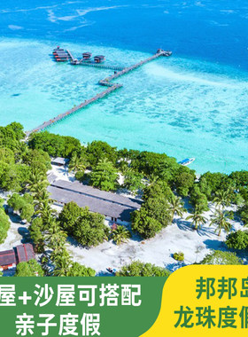 仙本那邦邦岛龙珠度假村仙本那龙珠仙本那旅游卡帕莱水屋
