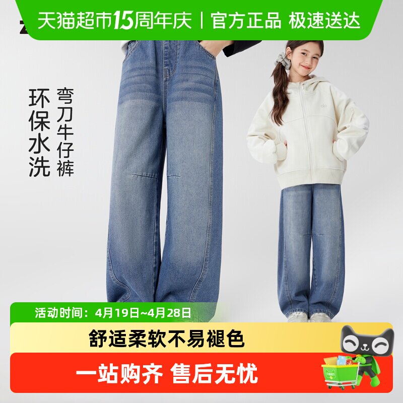 左西女童牛仔裤春秋款儿童洋气弯刀裤春装裤子2026新款中大童长裤