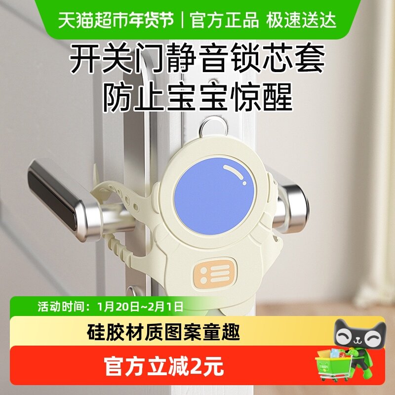 贝得力门锁静音垫关门缓冲消音门缝垫防止卧室门贴关不紧神器,婴童用品,安全门卡,淘宝优惠券,粉丝福利购,淘宝优惠卷