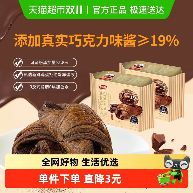 达利园巧克力味糕点100g×2袋