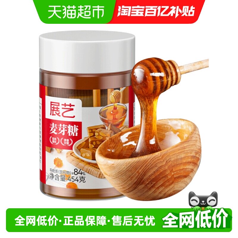展艺麦芽糖浆糖稀饴糖纯手工老式梨膏糖月饼糖浆冰糖葫芦烘焙原料