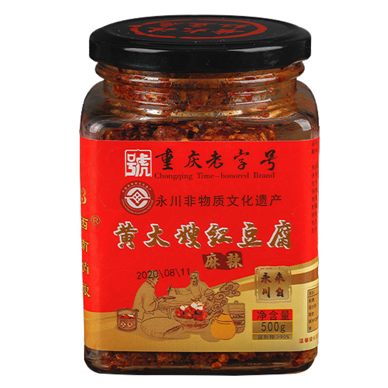 永川特产黄大嫂红豆腐500g